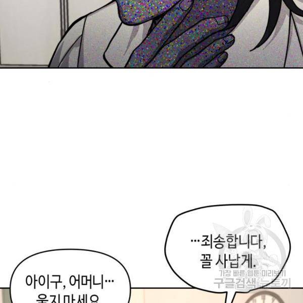 똑 닮은 딸 9화 9