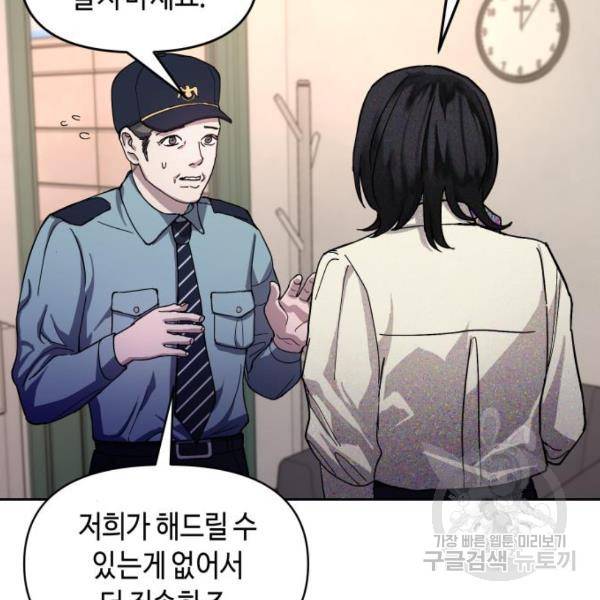 똑 닮은 딸 9화 10