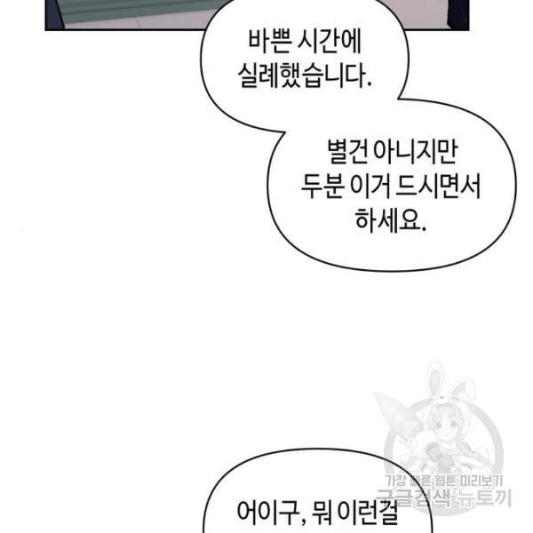 똑 닮은 딸 9화 12