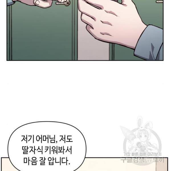 똑 닮은 딸 9화 15