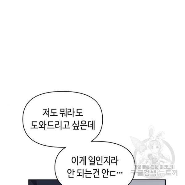 똑 닮은 딸 9화 17