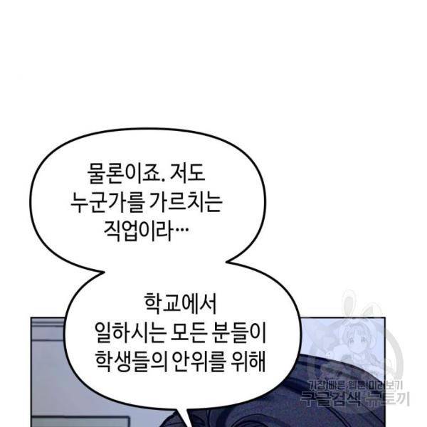 똑 닮은 딸 9화 21