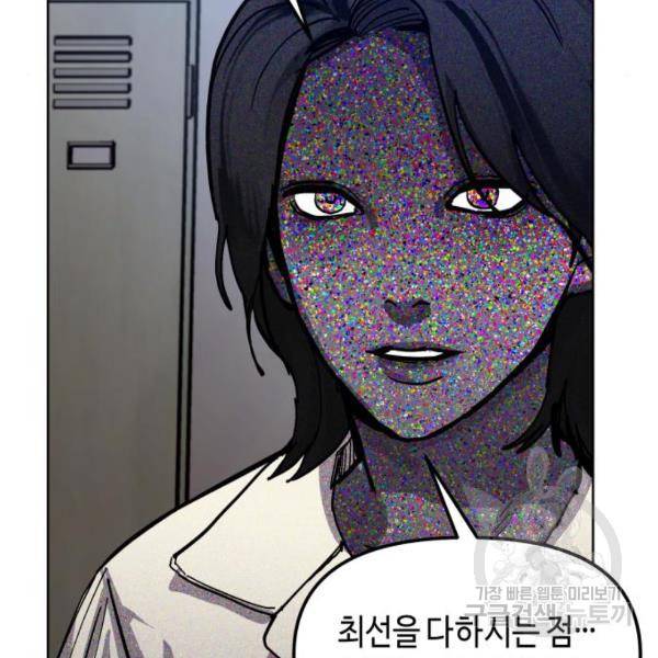 똑 닮은 딸 9화 22