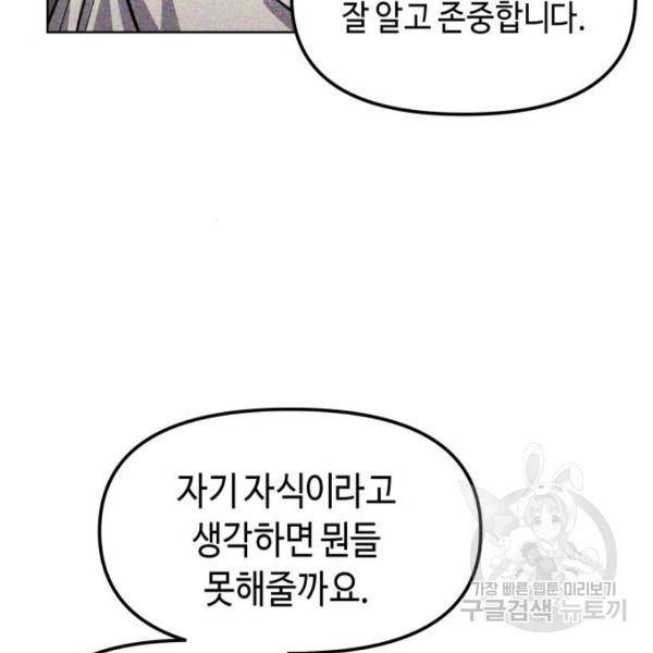 똑 닮은 딸 9화 23