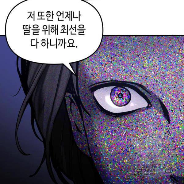 똑 닮은 딸 9화 24