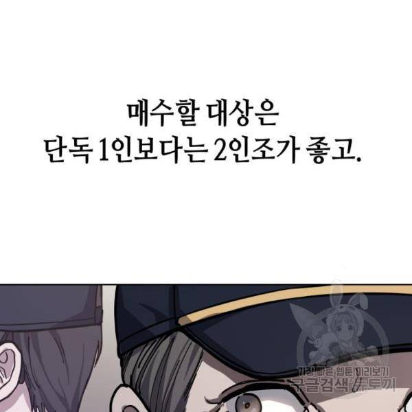 똑 닮은 딸 9화 27
