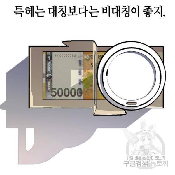 똑 닮은 딸 9화 29