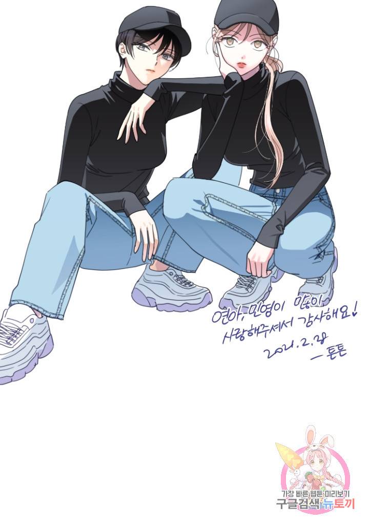 위장여친 후기 5