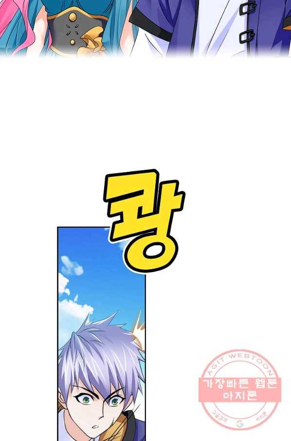 엘피스 전기:SOUL LAND 498화 2