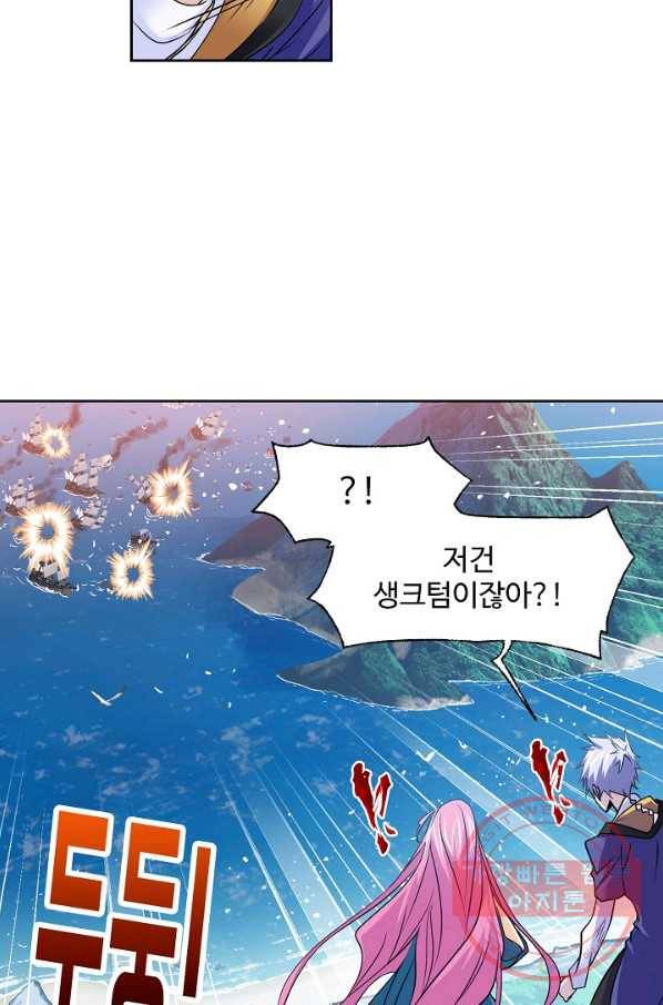 엘피스 전기:SOUL LAND 498화 3