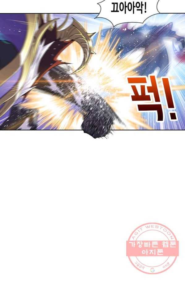 엘피스 전기:SOUL LAND 498화 14