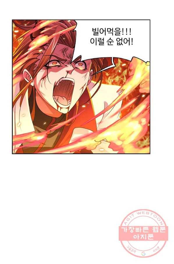 엘피스 전기:SOUL LAND 498화 15