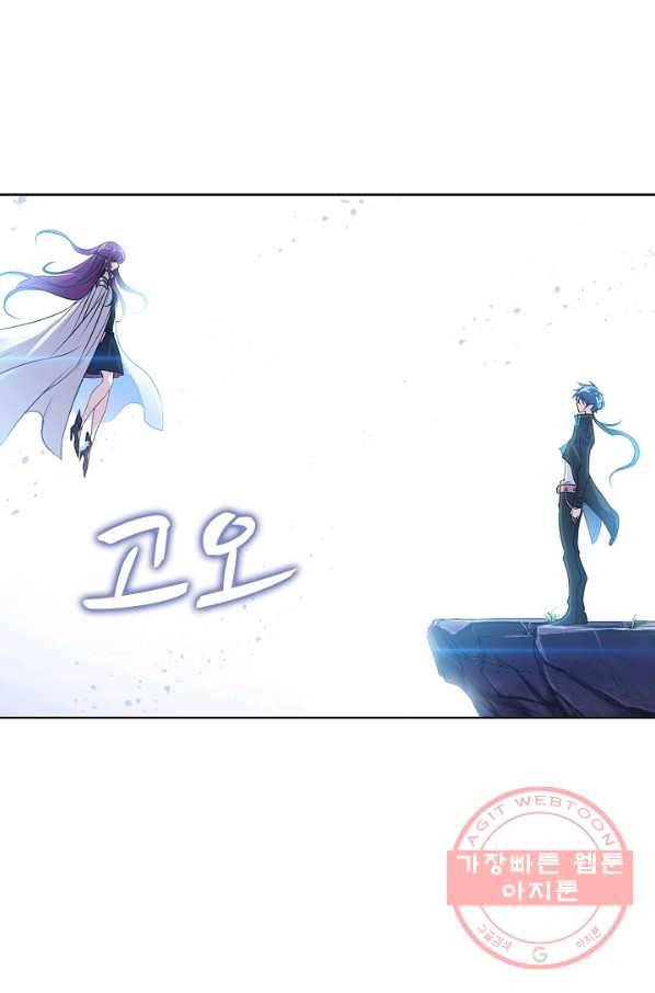 엘피스 전기:SOUL LAND 498화 17