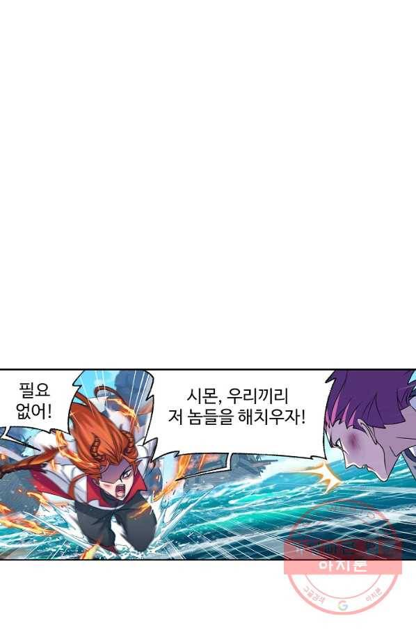엘피스 전기:SOUL LAND 498화 19