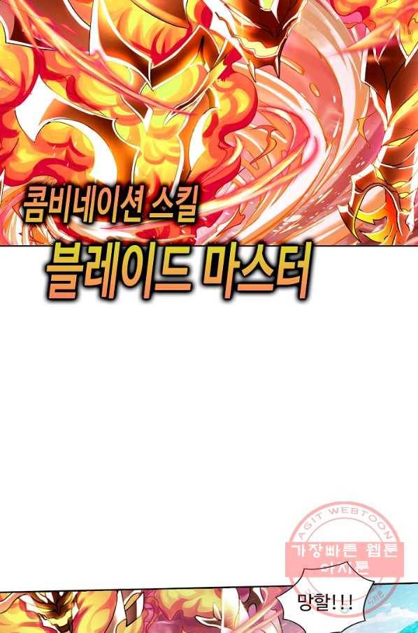 엘피스 전기:SOUL LAND 498화 24