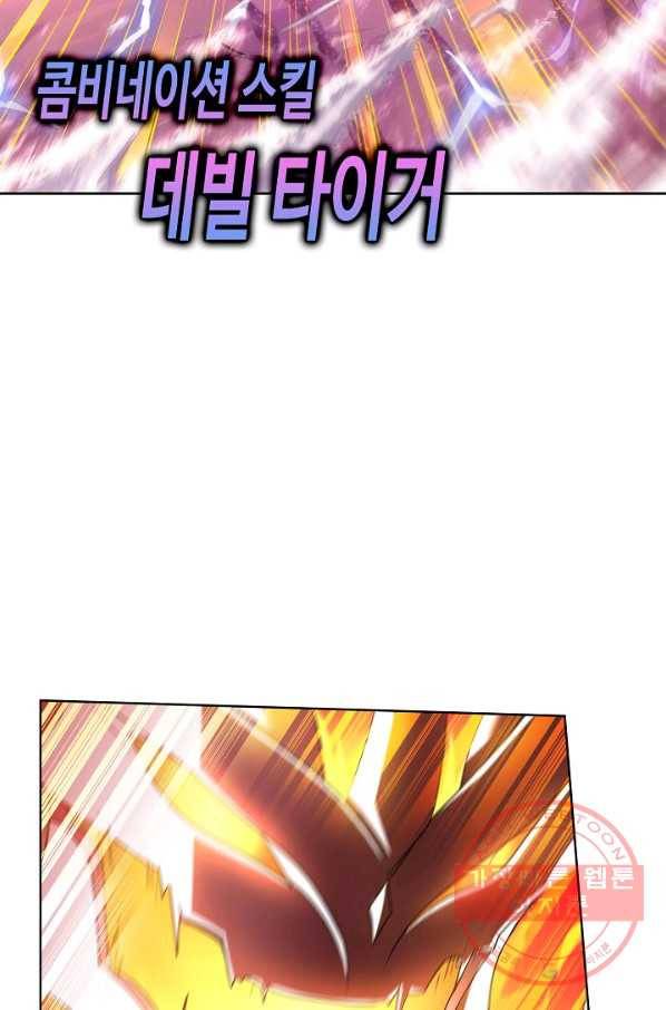 엘피스 전기:SOUL LAND 498화 31