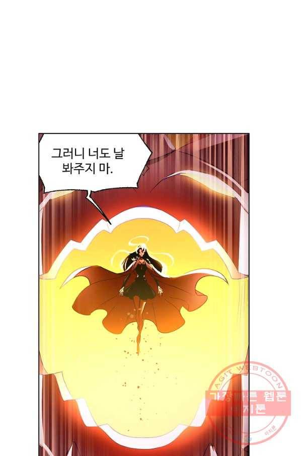 엘피스 전기:SOUL LAND 498화 39
