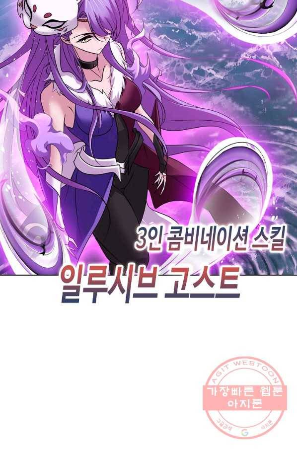엘피스 전기:SOUL LAND 498화 43