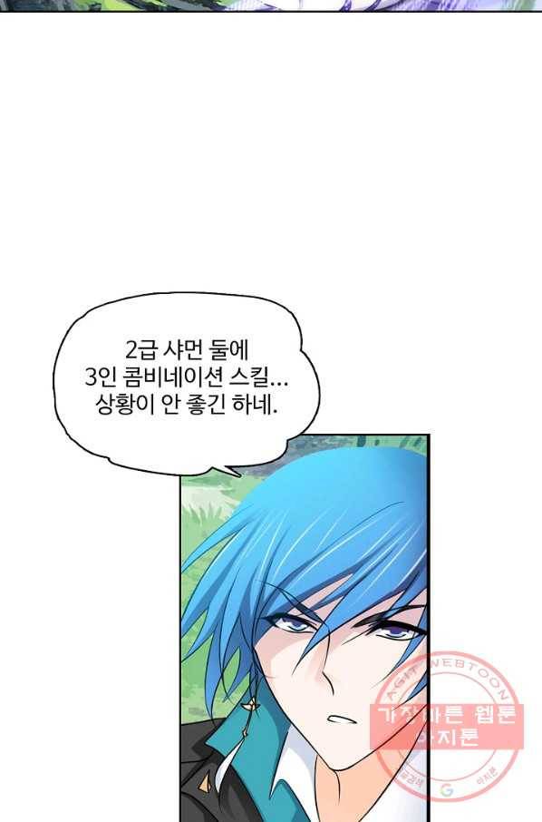 엘피스 전기:SOUL LAND 498화 46