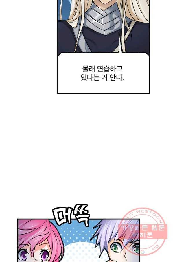 엘피스 전기:SOUL LAND 498화 50