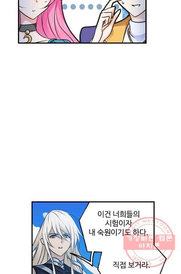 엘피스 전기:SOUL LAND 498화 51