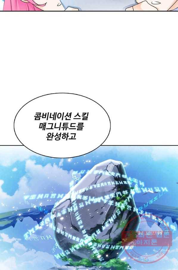 엘피스 전기:SOUL LAND 498화 53