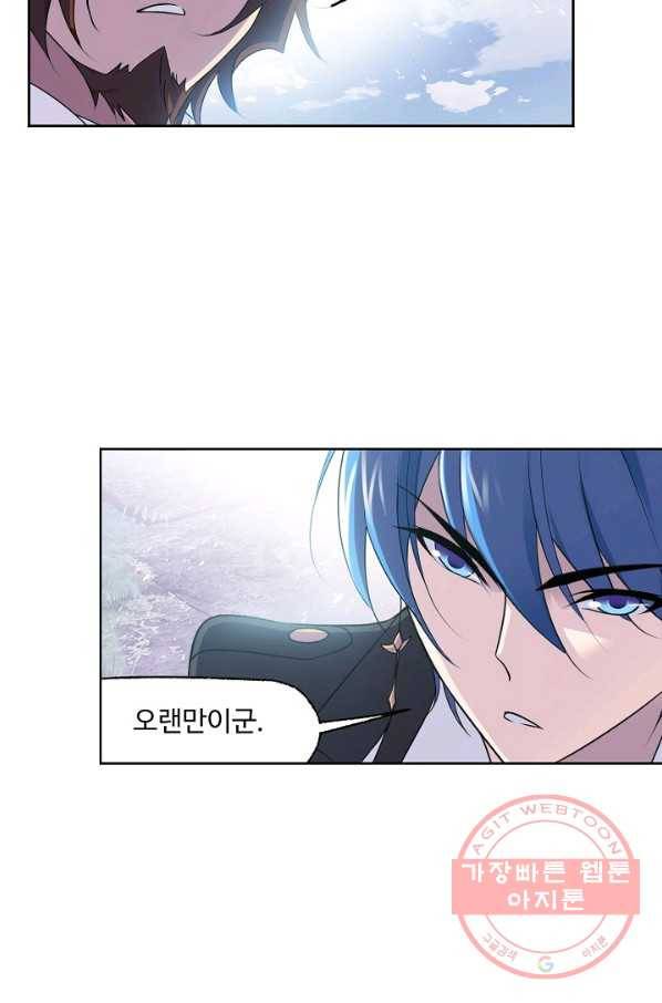 엘피스 전기:SOUL LAND 498화 55