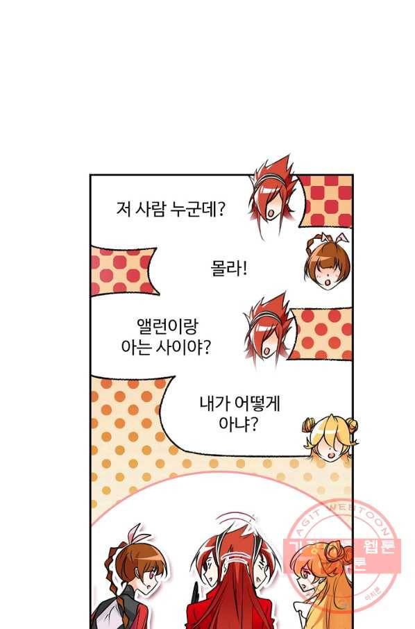 엘피스 전기:SOUL LAND 498화 56