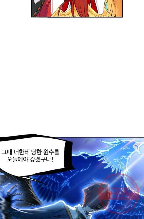 엘피스 전기:SOUL LAND 498화 57
