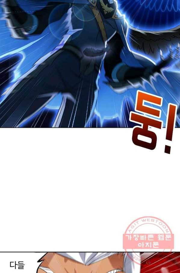 엘피스 전기:SOUL LAND 498화 58