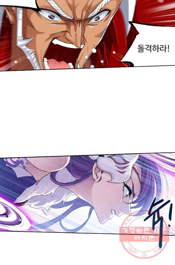 엘피스 전기:SOUL LAND 498화 59