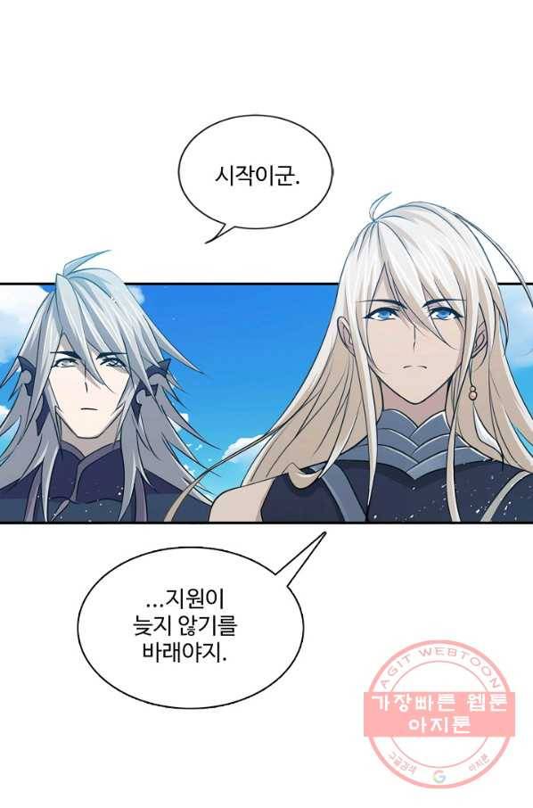 엘피스 전기:SOUL LAND 498화 62
