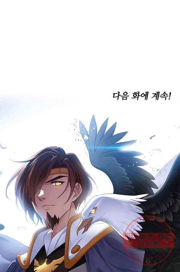 엘피스 전기:SOUL LAND 498화 63