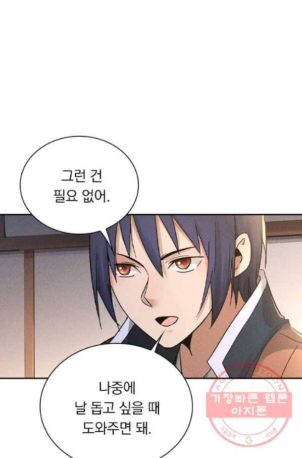 만계선종 458화 1