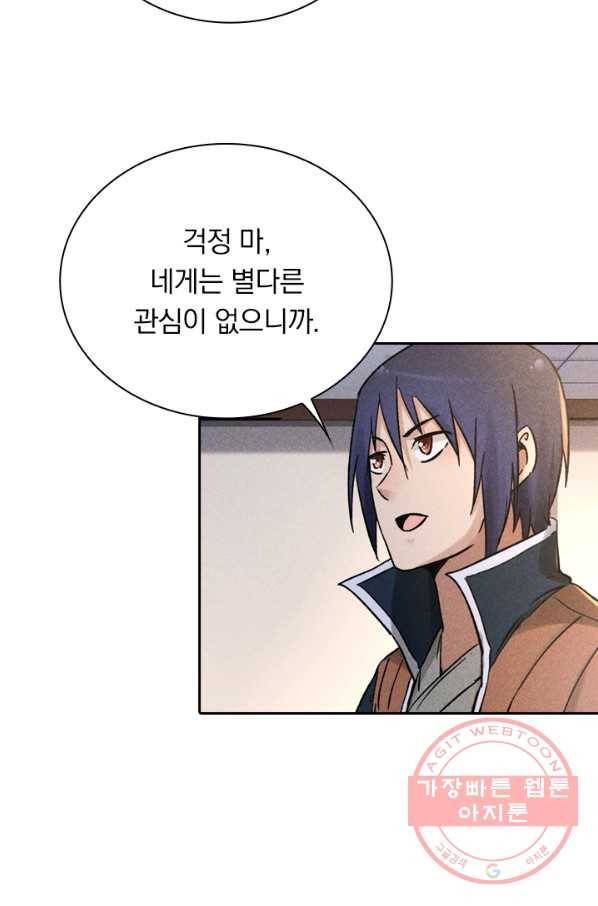 만계선종 458화 2