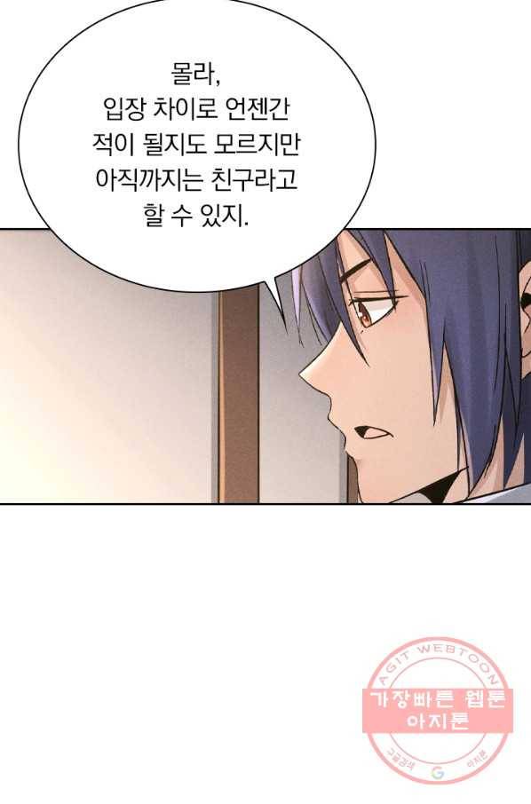 만계선종 458화 4