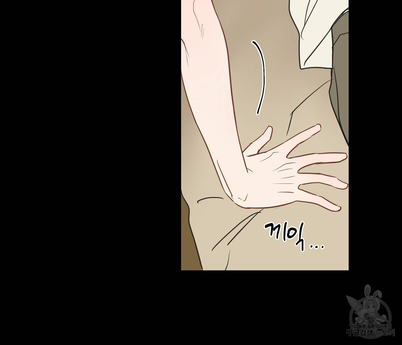 꿈자리가 이상한데요?! 31화 7