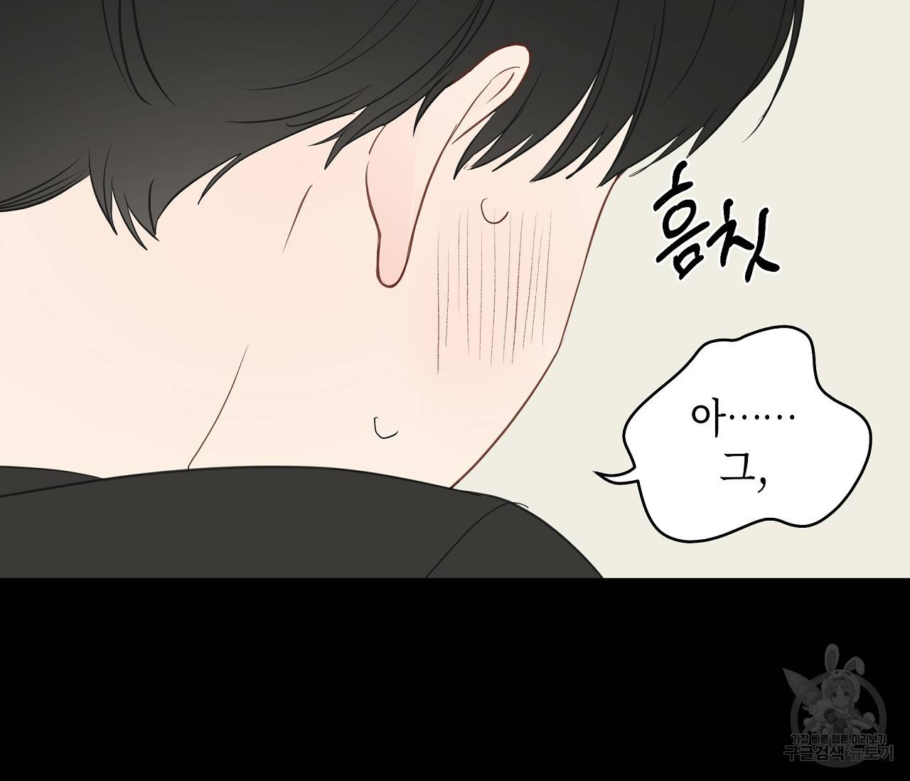 꿈자리가 이상한데요?! 31화 12