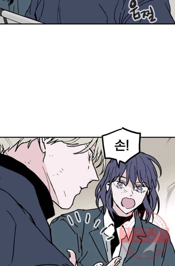 나는 너를 모른다 63화 10