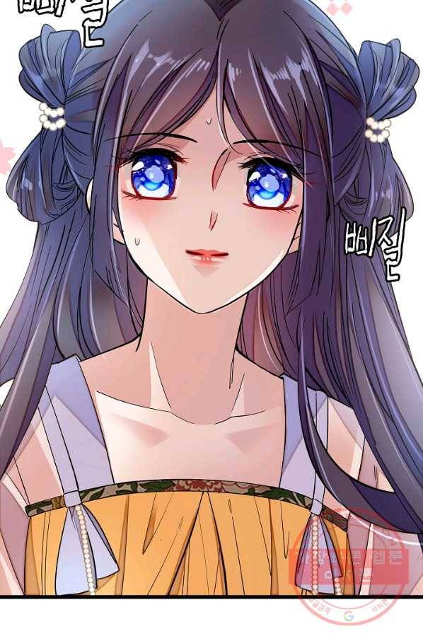 사금:동평백부 넷째 아가씨 91화 12