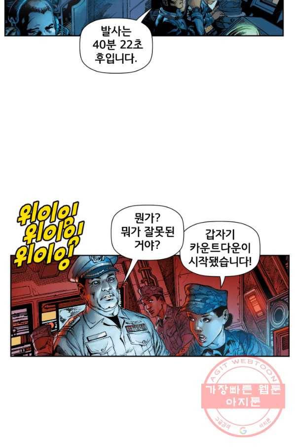 저스티스 리그 40화 5