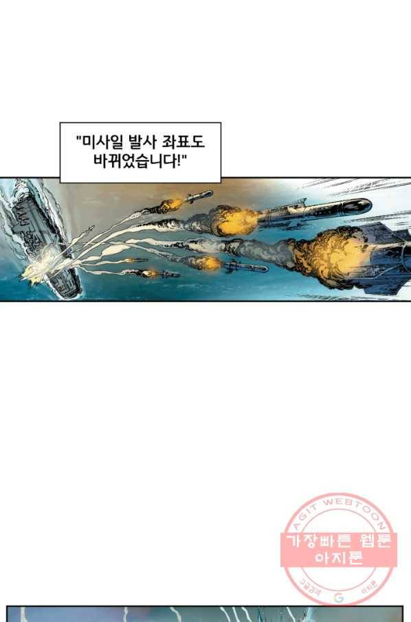 저스티스 리그 40화 6