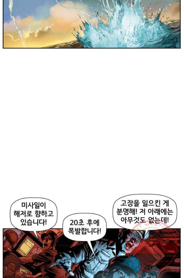 저스티스 리그 40화 7