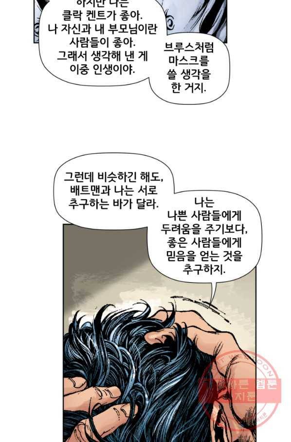 저스티스 리그 40화 15