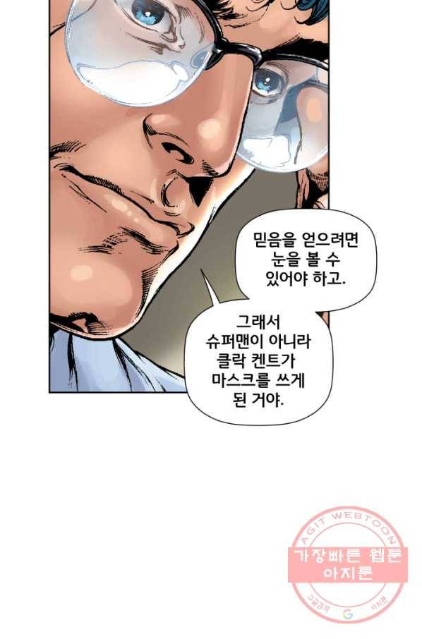 저스티스 리그 40화 17