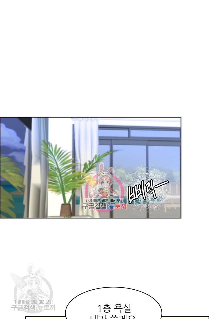 구독하시겠습니까 51화 1