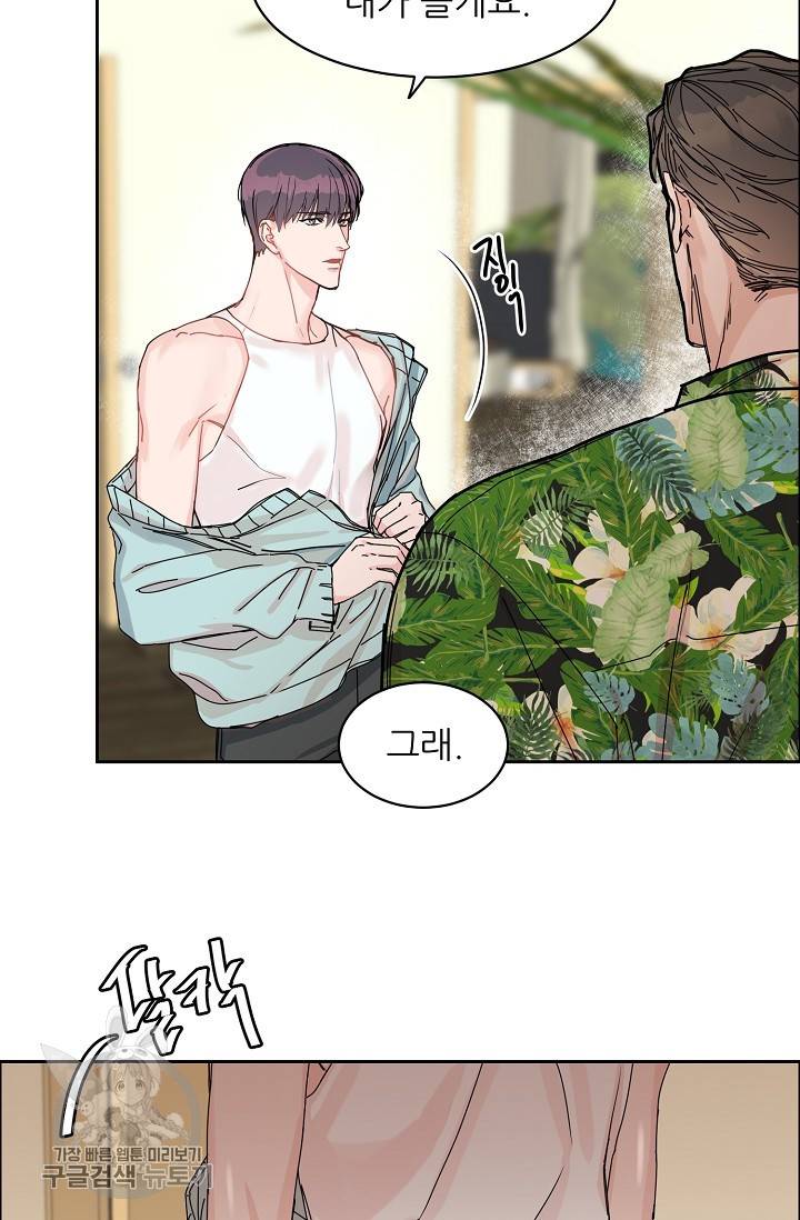 구독하시겠습니까 51화 2