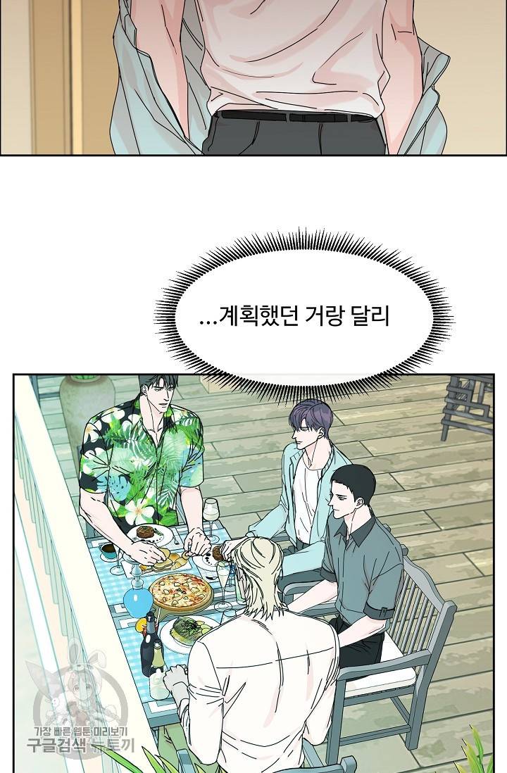 구독하시겠습니까 51화 3