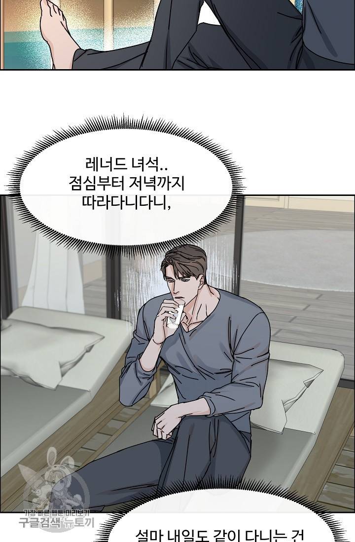 구독하시겠습니까 51화 6