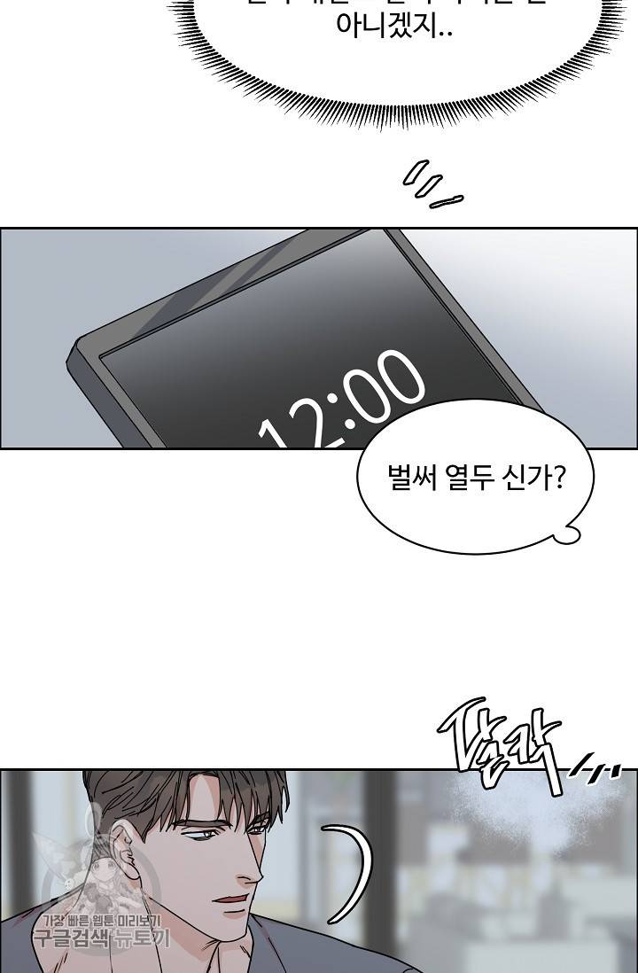 구독하시겠습니까 51화 7